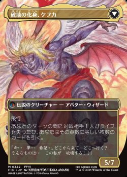 画像2: 【ボーダーレス】【日本語版】人造魔導士、ケフカ/破壊の化身、ケフカ/Kefka, Court Mage/Kefka, Ruler of Ruin
