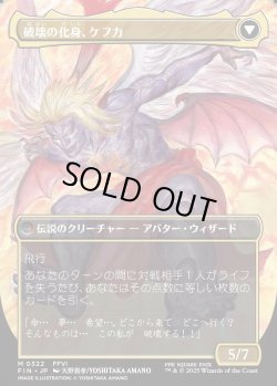 画像2: 【Foil】【ボーダーレス】【日本語版】人造魔導士、ケフカ/破壊の化身、ケフカ/Kefka, Court Mage/Kefka, Ruler of Ruin