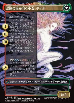 画像2: 【ボーダーレス】【日本語版】魔導戦士、ティナ/幻獣の血を引く少女、ティナ/Terra, Magical Adept/Esper Terra