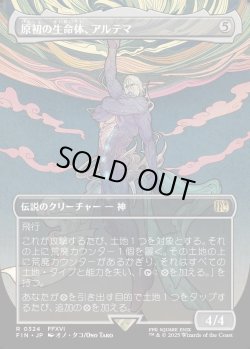 画像1: 【Foil】【ボーダーレス】【日本語版】原初の生命体、アルテマ/Ultima, Origin of Oblivion