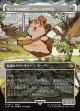 【ボーダーレス】【日本語版】モーグリの商人、スティルツキン/Stiltzkin, Moogle Merchant