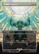 【Foil】【ボーダーレス】【日本語版】古代魔法「アルテマ」/Ultima