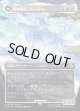 【Foil】【ボーダーレス】【日本語版】星の意思、ヴェーネス/マザークリスタル、ハイデリン/Venat, Heart of Hydaelyn/Hydaelyn, the Mothercrystal