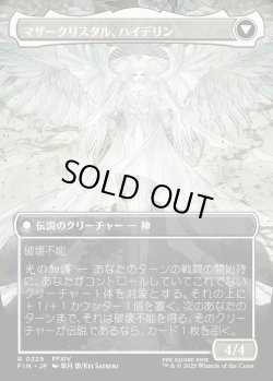 画像2: 【Foil】【ボーダーレス】【日本語版】星の意思、ヴェーネス/マザークリスタル、ハイデリン/Venat, Heart of Hydaelyn/Hydaelyn, the Mothercrystal