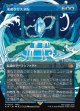 【Foil】【ボーダーレス】【日本語版】水のクリスタル/The Water Crystal