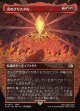 【ボーダーレス】【日本語版】火のクリスタル/The Fire Crystal