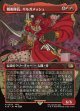 【ボーダーレス】【日本語版】親衛隊長、ギルガメッシュ/Gilgamesh, Master-at-Arms