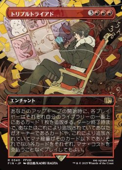 画像1: 【ボーダーレス】【日本語版】トリプルトライアド/Triple Triad
