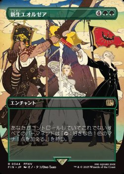 画像1: 【Foil】【ボーダーレス】【日本語版】新生エオルゼア/A Realm Reborn