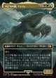 【ボーダーレス】【日本語版】スピラの罰、『シン』/Sin, Spira's Punishment