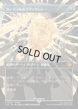 画像1: 【Foil】【ボーダーレス】【日本語版】エーティル＆プリュウェン/Aettir and Priwen