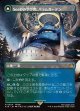 【ボーダーレス】【日本語版】SeeDの学び舎、バラムガーデン/空飛ぶバラムガーデン/Balamb Garden, SeeD Academy/Balamb Garden, Airborne