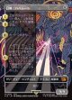 【ボーダーレス】【日本語版】召喚：バハムート/Summon: Bahamut