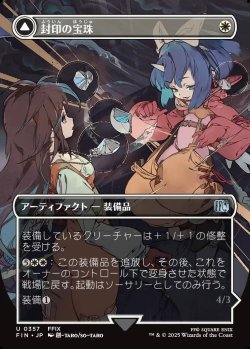 画像1: 【Foil】【ボーダーレス】【日本語版】封印の宝珠/召喚：アレクサンダー/Crystal Fragments/Summon: Alexander