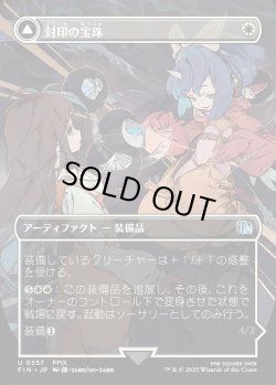 画像1: 【ボーダーレス】【日本語版】封印の宝珠/召喚：アレクサンダー/Crystal Fragments/Summon: Alexander