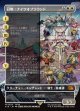 【ボーダーレス】【日本語版】召喚：ナイツオブラウンド/Summon: Knights of Round