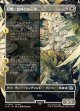 【ボーダーレス】【日本語版】召喚：蛮神ガルーダ/Summon: Primal Garuda