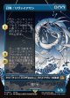 【Foil】【ボーダーレス】【日本語版】召喚：リヴァイアサン/Summon: Leviathan