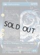 【ボーダーレス】【日本語版】召喚：リヴァイアサン/Summon: Leviathan