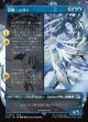【ボーダーレス】【日本語版】召喚：シヴァ/Summon: Shiva
