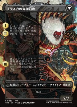 画像2: 【ボーダーレス】【日本語版】幻のガード、ジェクト/ブラスカの究極召喚/Jecht, Reluctant Guardian/Braska's Final Aeon