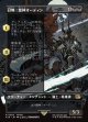 【ボーダーレス】【日本語版】召喚：蛮神オーディン/Summon: Primal Odin