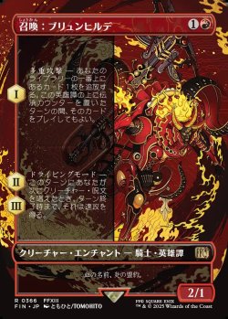 画像1: 【ボーダーレス】【日本語版】召喚：ブリュンヒルデ/Summon: Brynhildr