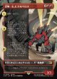 【ボーダーレス】【日本語版】召喚：G.F.ケルべロス/Summon: G.F. Cerberus