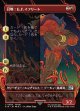 【ボーダーレス】【日本語版】召喚：G.F.イフリート/Summon: G.F. Ifrit
