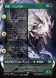 【ボーダーレス】【日本語版】召喚：フェンリル/Summon: Fenrir