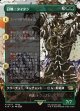【ボーダーレス】【日本語版】召喚：タイタン/Summon: Titan