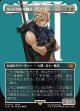【ボーダーレス】【日本語版】ミッドガルの傭兵、クラウド/Cloud, Midgar Mercenary