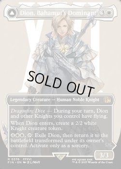 画像1: 『Foil』『英語版』『ボーダーレス』バハムートのドミナント、ディオン/光の召喚獣、バハムート/Dion, Bahamut's Dominant/Bahamut, Warden of Light