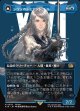 【ボーダーレス】【日本語版】シヴァのドミナント、ジル/氷の召喚獣、シヴァ/Jill, Shiva's Dominant/Shiva, Warden of Ice