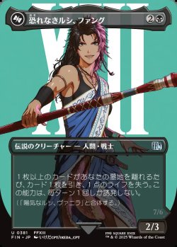画像1: 【ボーダーレス】【日本語版】恐れなきルシ、ファング/神聖なる救済者、ラグナロク/Fang, Fearless l'Cie/Ragnarok, Divine Deliverance(bottom)