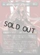 【ボーダーレス】【日本語版】威名のソルジャー、セフィロス/片翼の天使、セフィロス/Sephiroth, Fabled SOLDIER/Sephiroth, One-Winged Angel