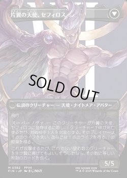 画像2: 【ボーダーレス】【日本語版】威名のソルジャー、セフィロス/片翼の天使、セフィロス/Sephiroth, Fabled SOLDIER/Sephiroth, One-Winged Angel