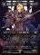 画像1: 【ボーダーレス】【日本語版】ゼノス・イェー・ガルヴァス/超越せし者、神龍/Zenos yae Galvus/Shinryu, Transcendent Rival (1)