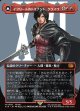 【ボーダーレス】【日本語版】イフリートのドミナント、クライヴ/火の召喚獣、イフリート/Clive, Ifrit's Dominant/Ifrit, Warden of Inferno