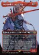 【ボーダーレス】【日本語版】のばらの義士、フリオニール/Firion, Wild Rose Warrior