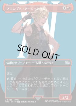 画像1: 【ボーダーレス】【日本語版】プロンプト・アージェンタム/Prompto Argentum