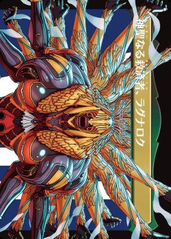 画像2: 【ボーダーレス】【日本語版】陽気なルシ、ヴァニラ/神聖なる救済者、ラグナロク/Vanille, Cheerful l'Cie/Ragnarok, Divine Deliverance(top)