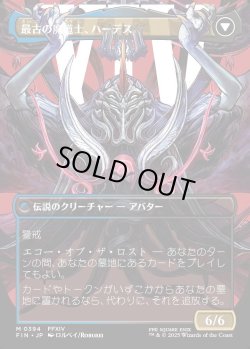画像2: 【Foil】【ボーダーレス】【日本語版】オリジナル、アシエン・エメトセルク/最古の魔道士、ハーデス/Emet-Selch, Unsundered/Hades, Sorcerer of Eld