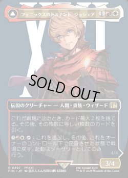 画像1: 【Foil】【ボーダーレス】【日本語版】フェニックスのドミナント、ジョシュア/火の召喚獣、フェニックス/Joshua, Phoenix's Dominant/Phoenix, Warden of Fire