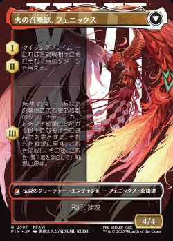 画像2: 【ボーダーレス】【日本語版】フェニックスのドミナント、ジョシュア/火の召喚獣、フェニックス/Joshua, Phoenix's Dominant/Phoenix, Warden of Fire