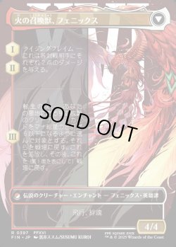 画像2: 【Foil】【ボーダーレス】【日本語版】フェニックスのドミナント、ジョシュア/火の召喚獣、フェニックス/Joshua, Phoenix's Dominant/Phoenix, Warden of Fire
