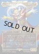 【Foil】【ボーダーレス】【日本語版】人造魔導士、ケフカ/破壊の化身、ケフカ/Kefka, Court Mage/Kefka, Ruler of Ruin