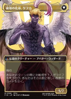 画像2: 【Foil】【ボーダーレス】【日本語版】人造魔導士、ケフカ/破壊の化身、ケフカ/Kefka, Court Mage/Kefka, Ruler of Ruin