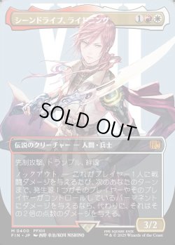 画像1: 【Foil】【ボーダーレス】【日本語版】シーンドライブ、ライトニング/Lightning, Army of One