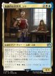 【日本語版】独創的な革新者、シド(FFII)/Cid, Timeless Artificer
